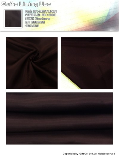 HK-BTLN 西裝裡布用-AK1880 正面照